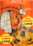 해방맥주