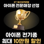 KT 라이즈 침산네거리점