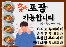 마시쏘부대찌개 길동점