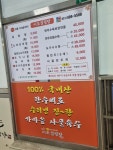 이조설렁탕