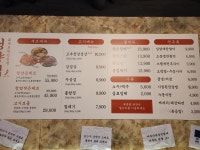 냅다청양집 별내별가람역점