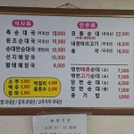 원조순대국