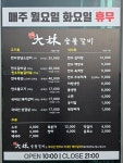 대림숯불갈비