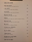 카페 고마워 & 헬로그릭