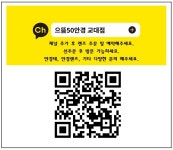 으뜸50안경 교대점