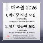 매쓰원 수학학원