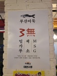 대연오뎅