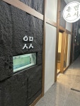 윤민스시