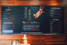 별난장어