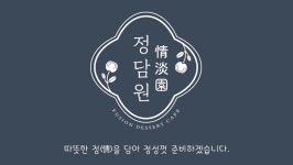 정담원