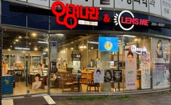 안경나라 렌즈미 충북대점