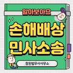 참된법무사사무소