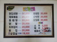 한잔포차