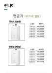 플러스냉난방시스템