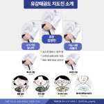 유강태권도 저학년 교육관 & 유아 교육관 분리 수업