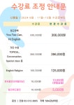SDA삼육어학원 강남점