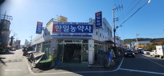 한일농약사