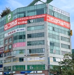 그린섬미술학원 용인동백캠퍼스
