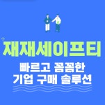재재종합상사