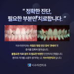 이수자연치과의원