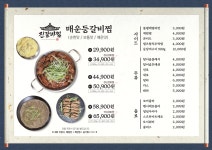 진갈비찜