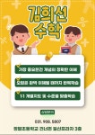 김희선수학교습소