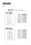 플러스냉난방시스템