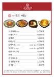 고깃수라