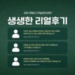 멘토디 학습관리센터