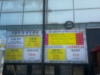 장원손세차장