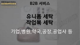 정성세탁소