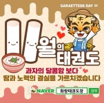 화랑태권도 & JB줄넘기클럽