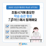 셀파우등생교실&서일영어 대림쌍용점