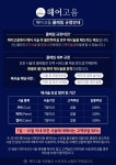 헤어고움