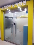 뮤직트리 음악학원