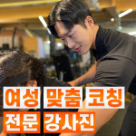브로피트니스 금천점 PT헬스