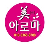 미아로마