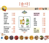 솔다