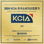 벨라테라피 마사지