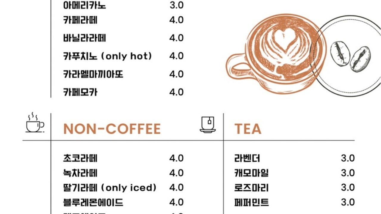 카페 바스 이등병마을협동조합