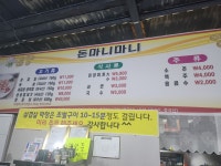 돈마니마니