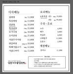 남촌설렁탕