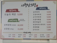 시청앞그집