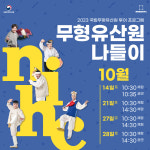 문화예술공작소