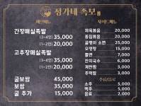 정가네 족보