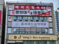 에이드영어황곡초캠퍼스학원