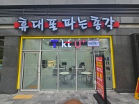 휴대폰파는총각 달성공원역점