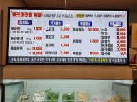 라화쿵부 부천소사역점