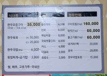 황우식육식당