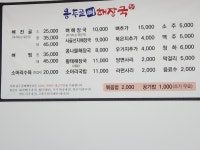 용두골뼈해장국
